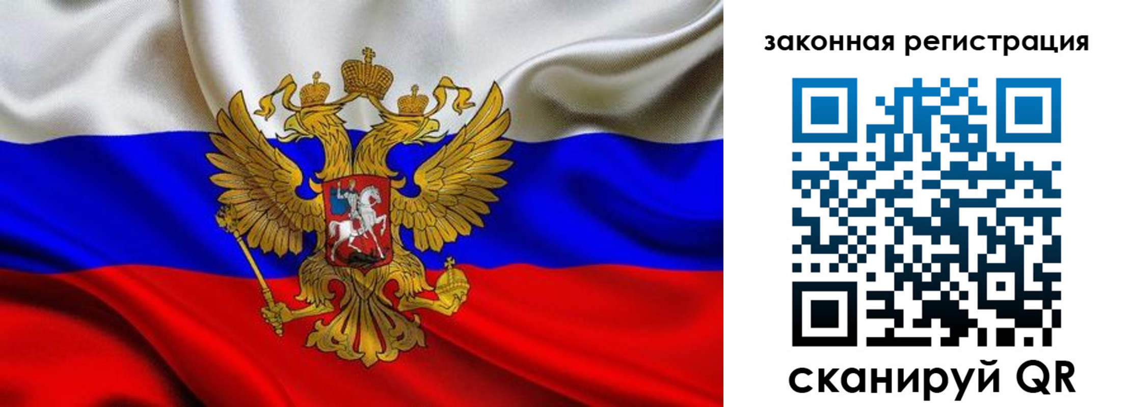 прописка гарантия в Мурманске