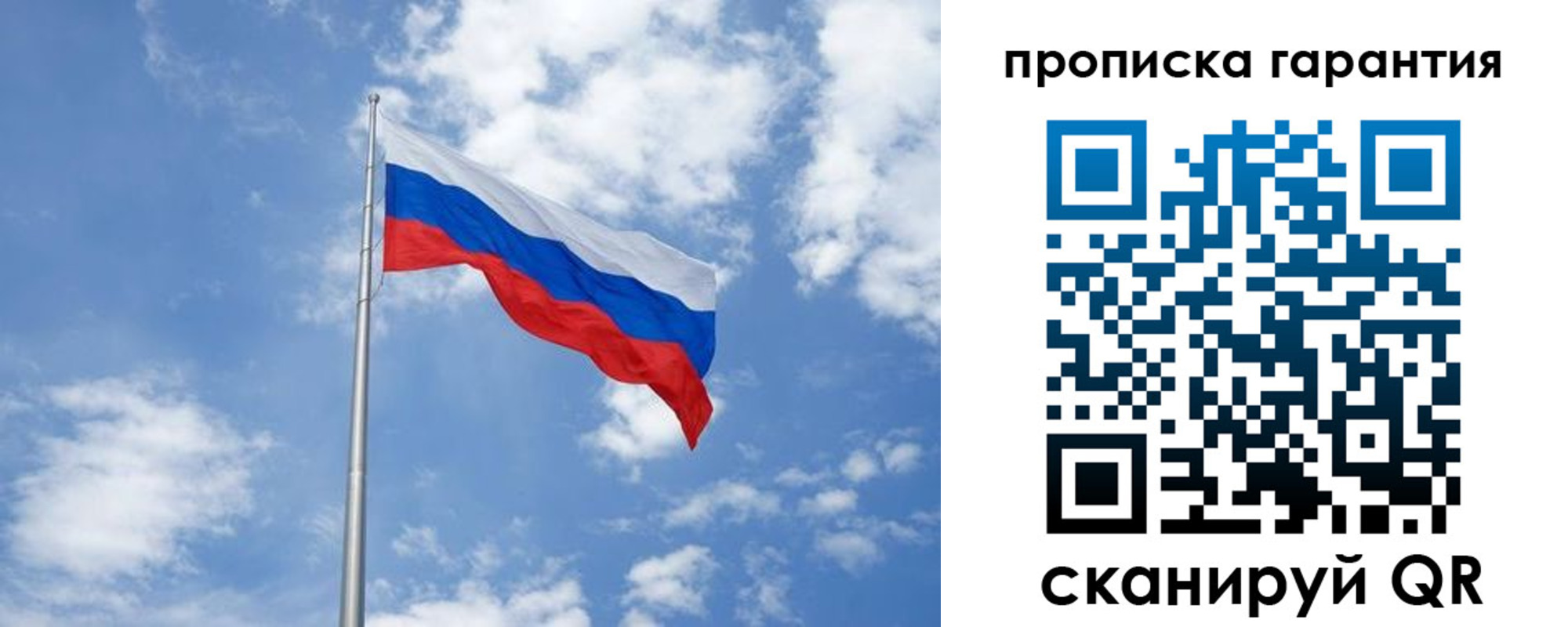 временная регистрация законно в Мурманске
