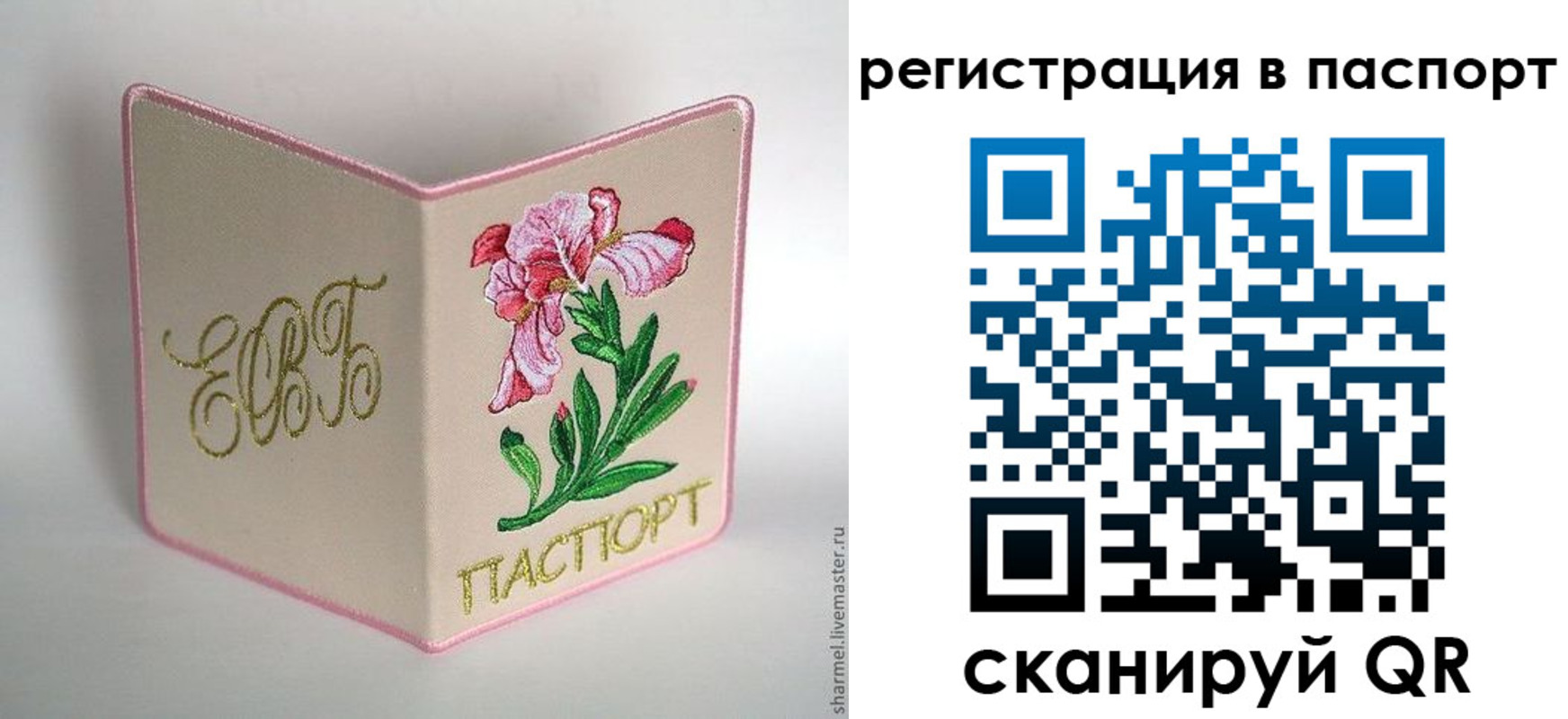временная регистрация гарантия в Мурманске