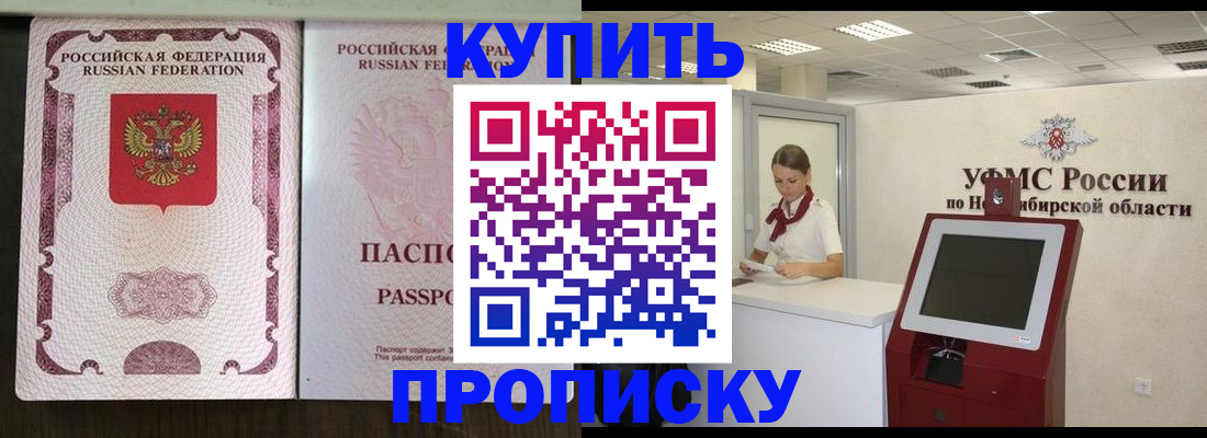 регистрация для школы в Мурманске