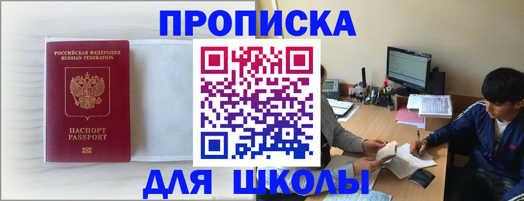 прописка для военкомата в Мурманске