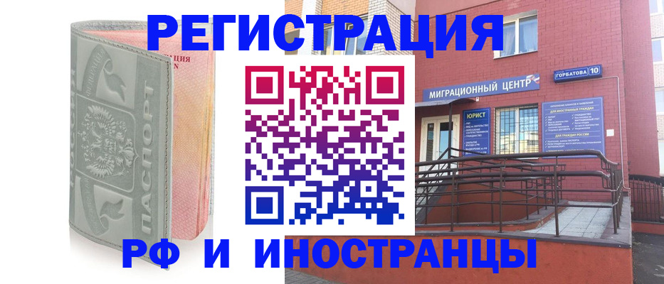 временная прописка в Мурманске