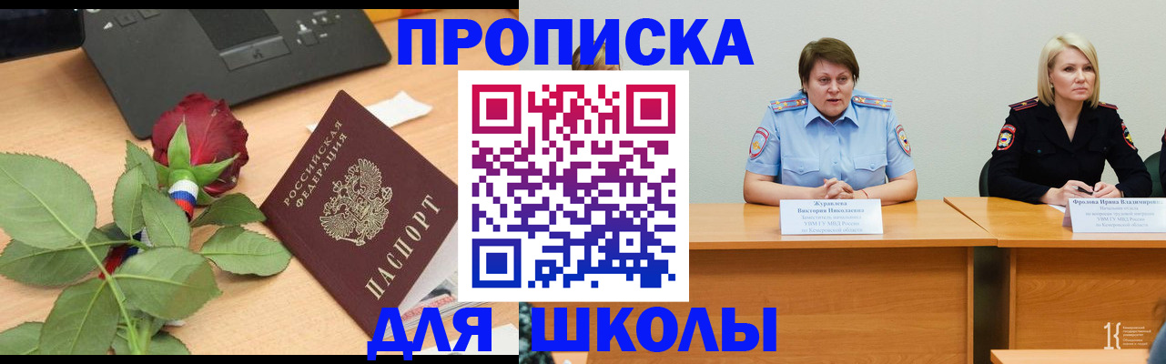 временная регистрация поиск в Мурманске