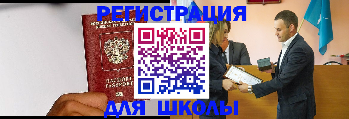 временная регистрация госуслуги в Мурманске